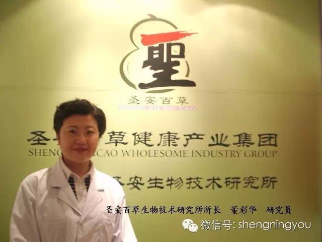 二十三年風雨兼程，圣安百草與您的健康同行
