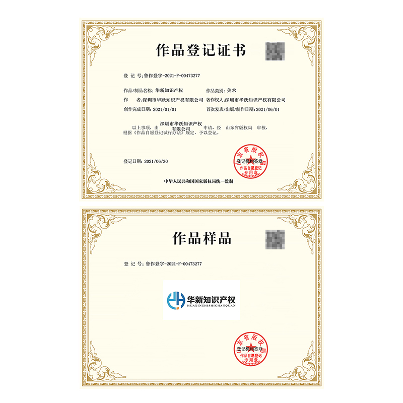 鼎騎知識產(chǎn)權——專業(yè)商標注冊與版權登記代理服務