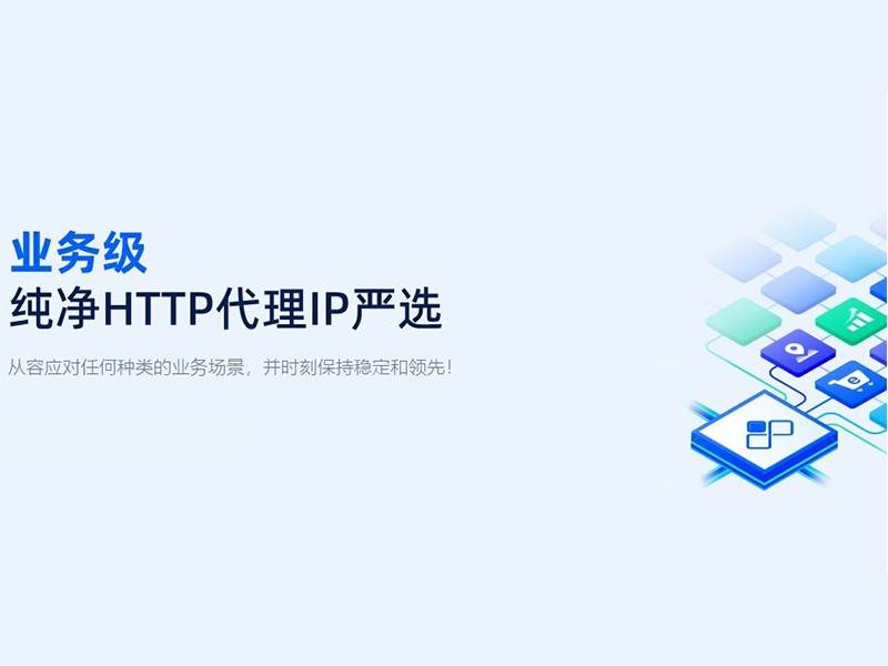 企業級IP代理商 連接創新與市場的戰略橋梁——崛起原因與核心價值詳解